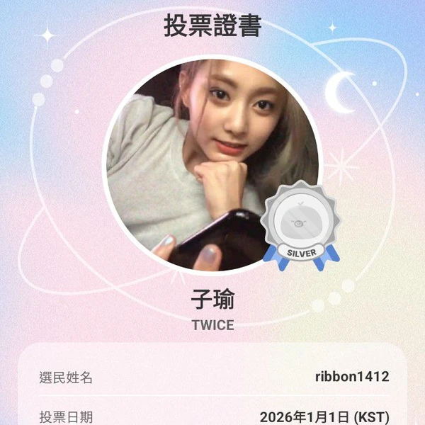 充滿粉絲愛意的子瑜 (TWICE)人氣照片