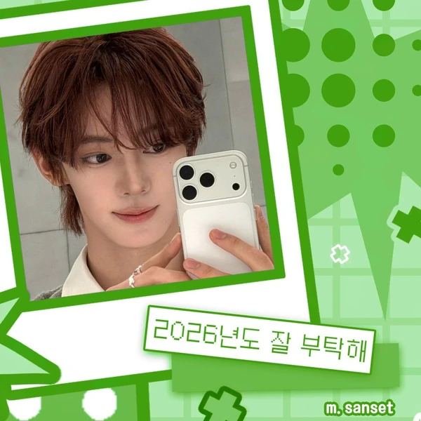 Today's Most Loved Hanjin (TWS)