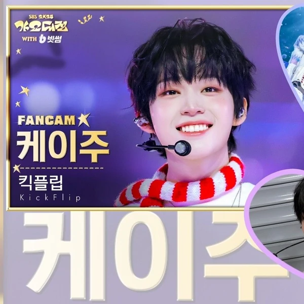 Fans' Pick: Best Moment of Keiju (KickFlip)