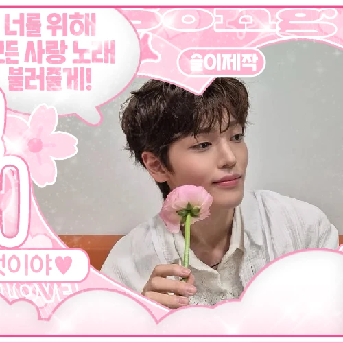 Top Photo Full of Jang Haneum Love