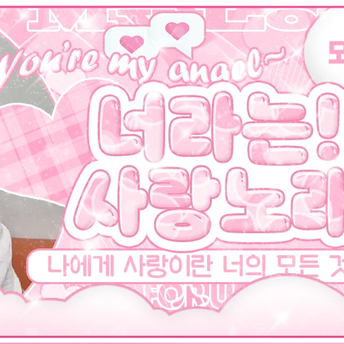 Top Photo Full of Jang Haneum Love