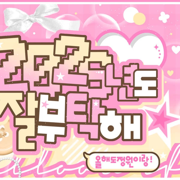 정원 (ENHYPEN) 팬심 가득한 인기 사진