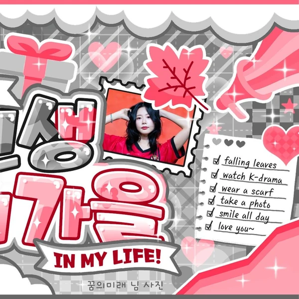 充滿粉絲愛意的祉攸 (DREAMCATCHER)人氣照片