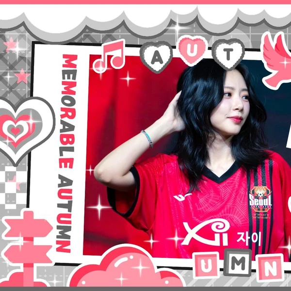 今日最受喜愛的祉攸 (DREAMCATCHER)