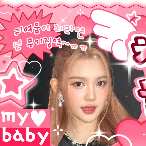 Top Photo Full of A-na (Hearts2Hearts) Love