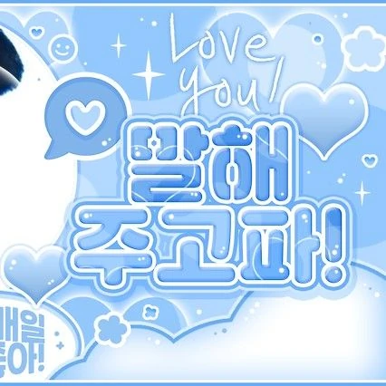 팬들이 뽑은 세븐틴 최고의 순간