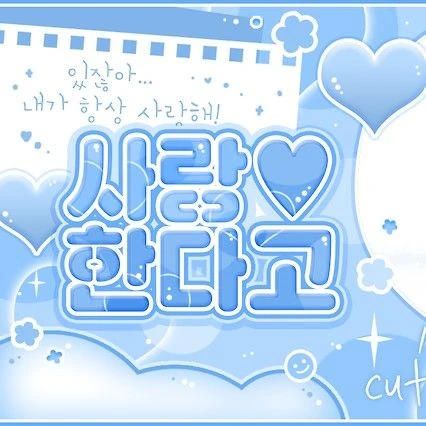 세븐틴 팬심 가득한 인기 사진