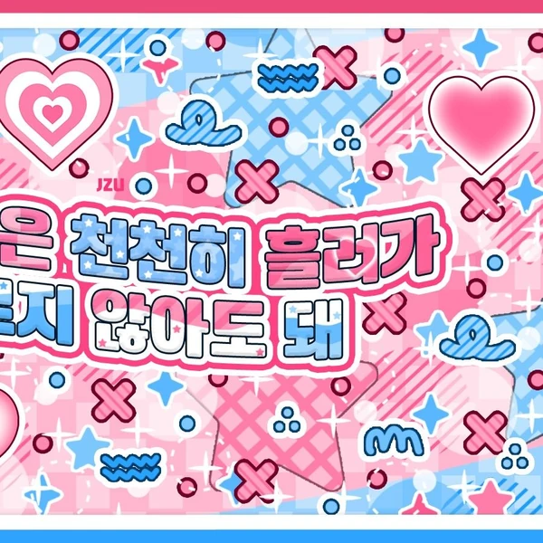 Fans' Pick: Best Moment of Minje (KickFlip)