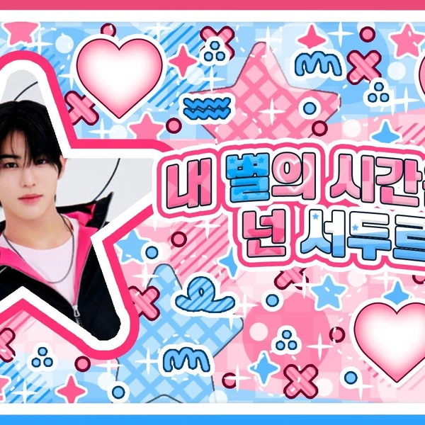 Fans' Pick: Best Moment of Minje (KickFlip)