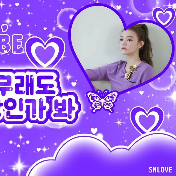 Top Photo Full of Ella (MEOVV) Love