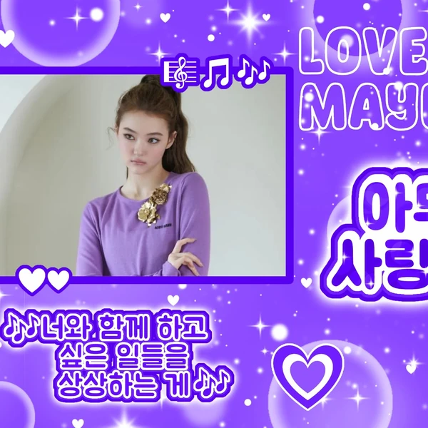 Top Photo Full of Ella (MEOVV) Love