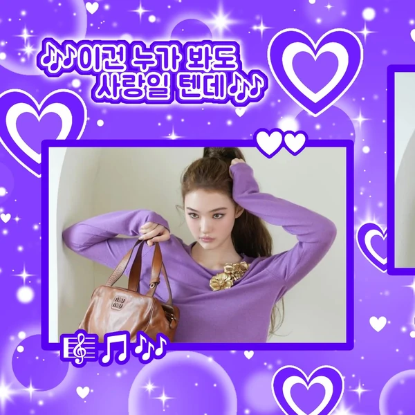 Today's Most Loved Ella (MEOVV)