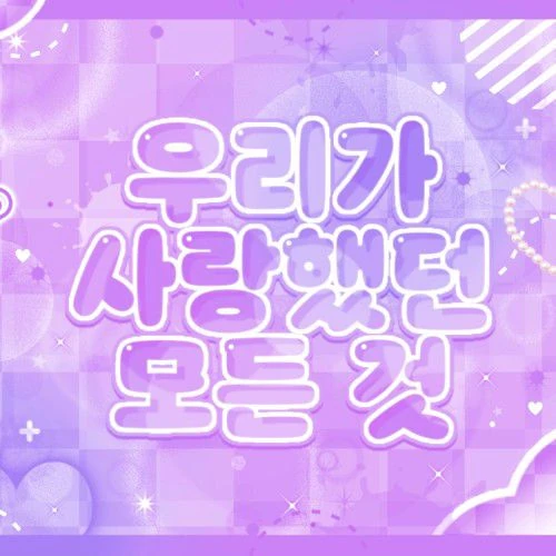 Top Photo Full of Soobin (TOMORROW X TOGETHER) Love