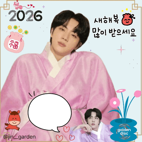 최애 팬덤이 만들어낸 진 (방탄소년단)의 1등 배너 게시글