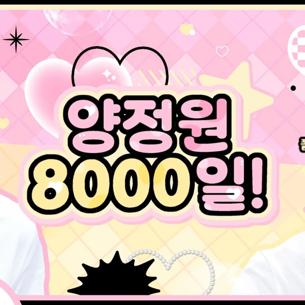 팬들이 뽑은 선우 (ENHYPEN) 최고의 순간