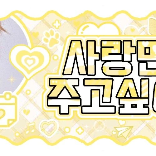 Today's Most Loved Park Juwon (AHOF)