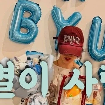 充滿粉絲愛意的玟星 (MAMAMOO)人氣照片