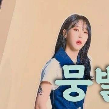 充滿粉絲愛意的玟星 (MAMAMOO)人氣照片