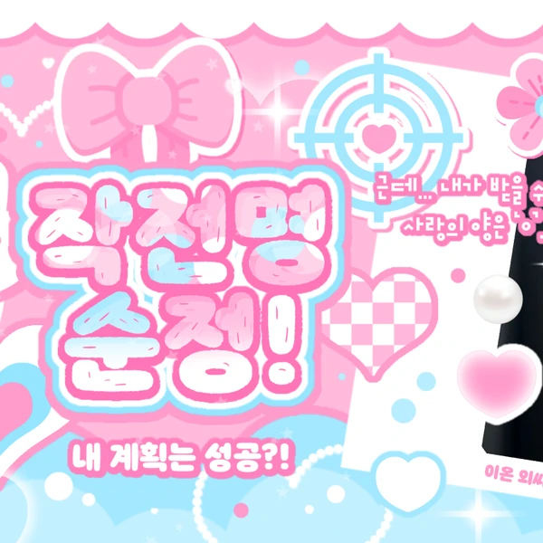 Fans' Pick: Best Moment of Jang Haneum