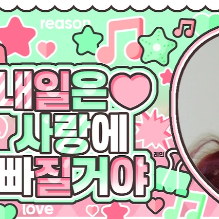 Top Photo Full of A-na (Hearts2Hearts) Love