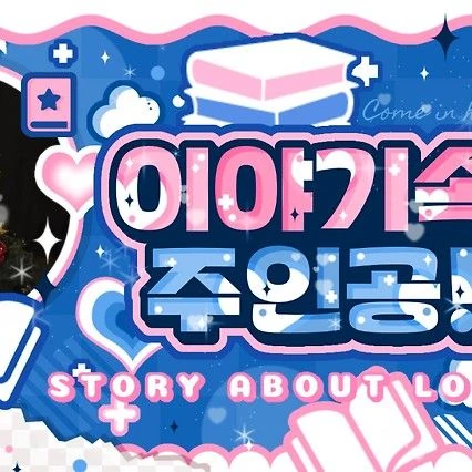 Top Photo Full of Juun (Hearts2Hearts) Love