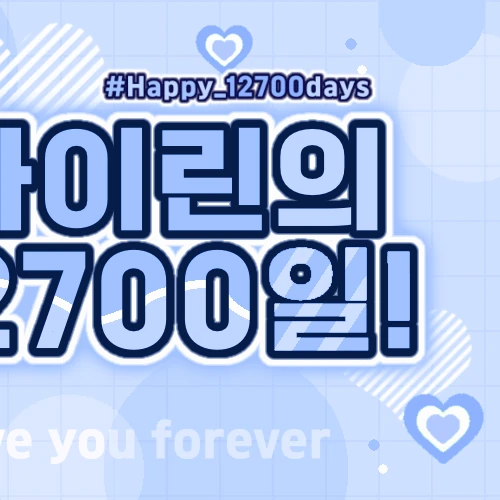 粉丝票选的Red Velvet最佳瞬间