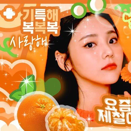 Fans' Pick: Best Moment of ARTMS