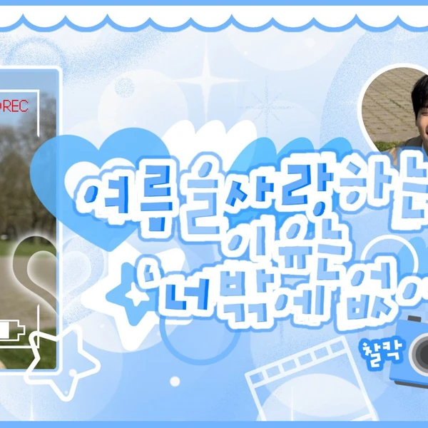 Top Photo Full of TOMORROW X TOGETHER Love