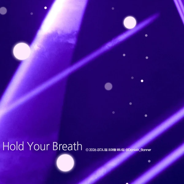 강다니엘 팬심 가득한 인기 사진