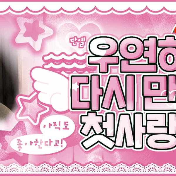 Top Photo Full of Juhoon (CORTIS) Love