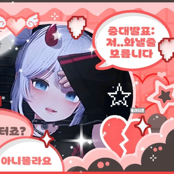 Today's Most Loved Gosegu (ISEGYE IDOL)