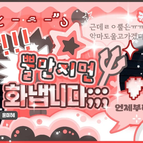 Today's Most Loved Gosegu (ISEGYE IDOL)