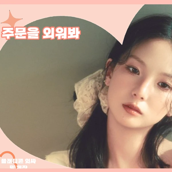 Fans' Pick: Best Moment of Choi Yujin (Kep1er)