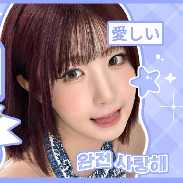 Penampilan Hitomi (SAY MY NAME) yang Paling Dicintai Hari Ini