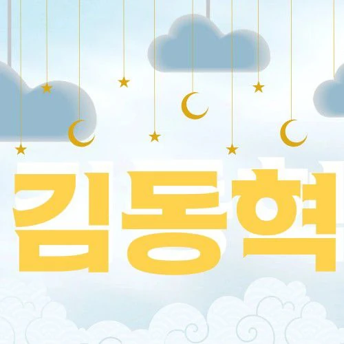 Fans' Pick: Best Moment of DK (iKON)