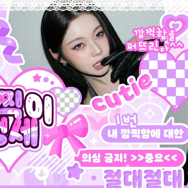 Top Photo Full of Kyujin (NMIXX) Love