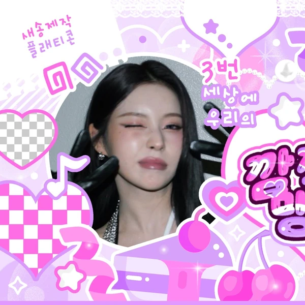 Fans' Pick: Best Moment of Kyujin (NMIXX)