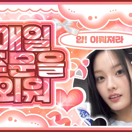 Today's Most Loved Iroha (ILLIT)