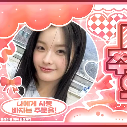 Top Photo Full of Iroha (ILLIT) Love