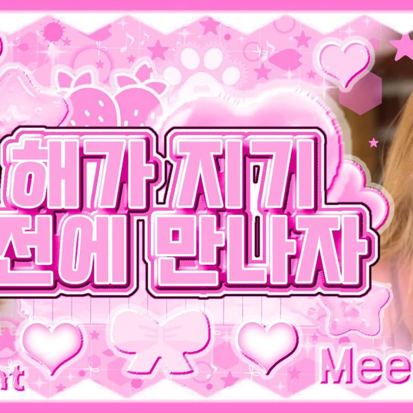 Today's Most Loved Sowon (GFRIEND)