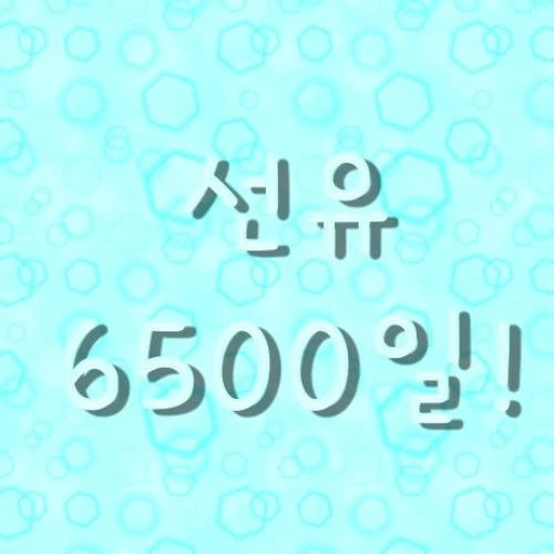 ユン・チェウォン (CLASS:y)への愛が詰まった人気写真