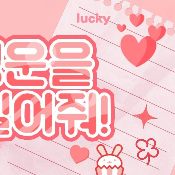 Today's Most Loved Woonhak (BOYNEXTDOOR)