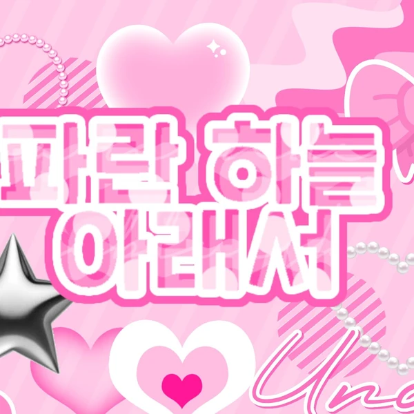 Fans' Pick: Best Moment of Gawon (MEOVV)