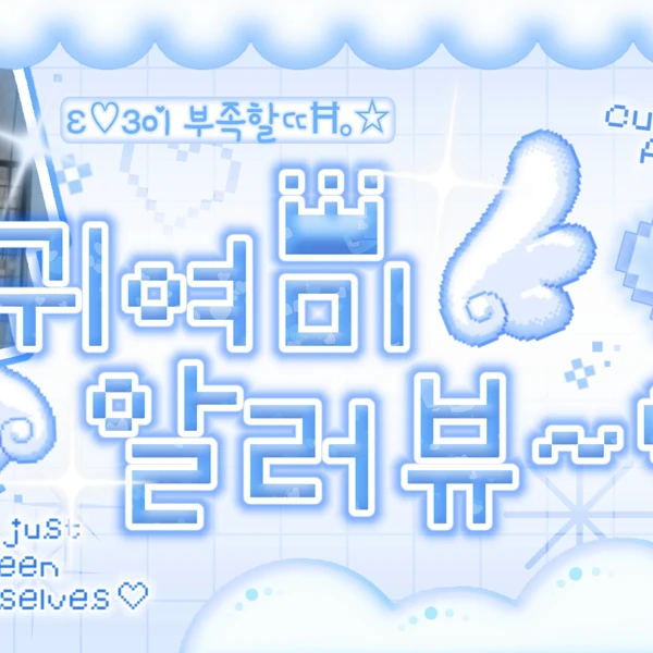 팬들이 뽑은 홍은채 (르세라핌) 최고의 순간