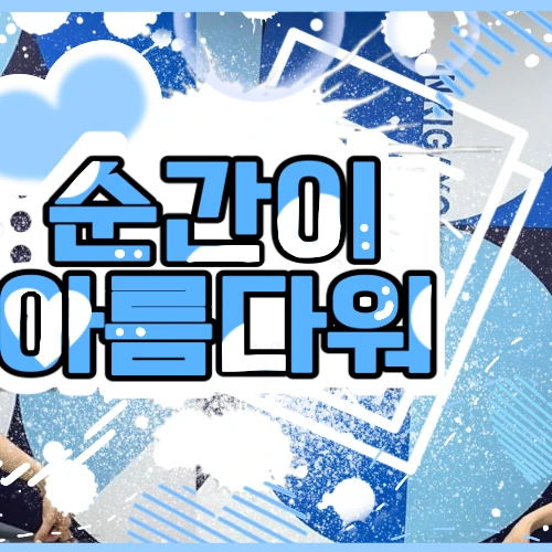 오늘 가장 사랑받은 미나 (TWICE)의 모습