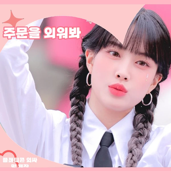 Top Photo Full of STAYC Love