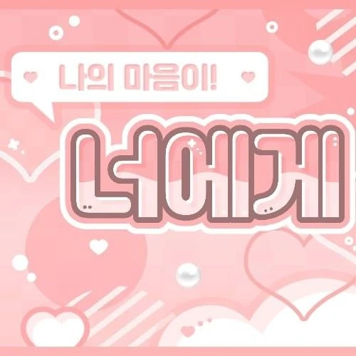 Today's Most Loved Jooyeon (Xdinary Heroes)