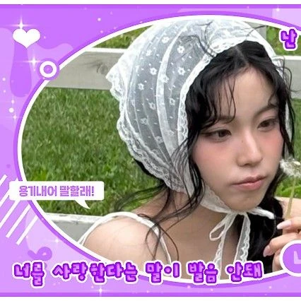 今日最受喜愛的圭真 (NMIXX)