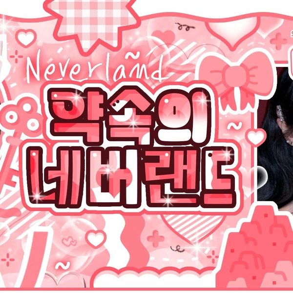 Fans' Pick: Best Moment of SinB (GFRIEND, VIVIZ)