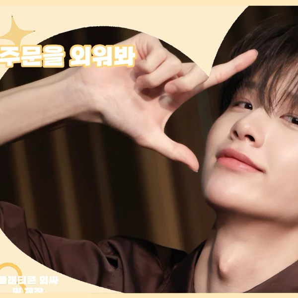 Best moment chosen by Kim Sungmin (CLOSE YOUR EYES) fandom